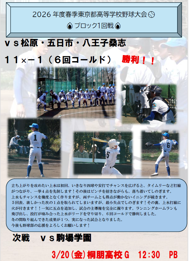 スクリーンショット 2026-03-19 153249